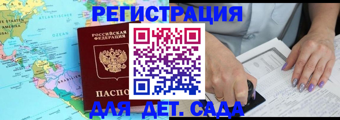 временная регистрация недорого в Липецке