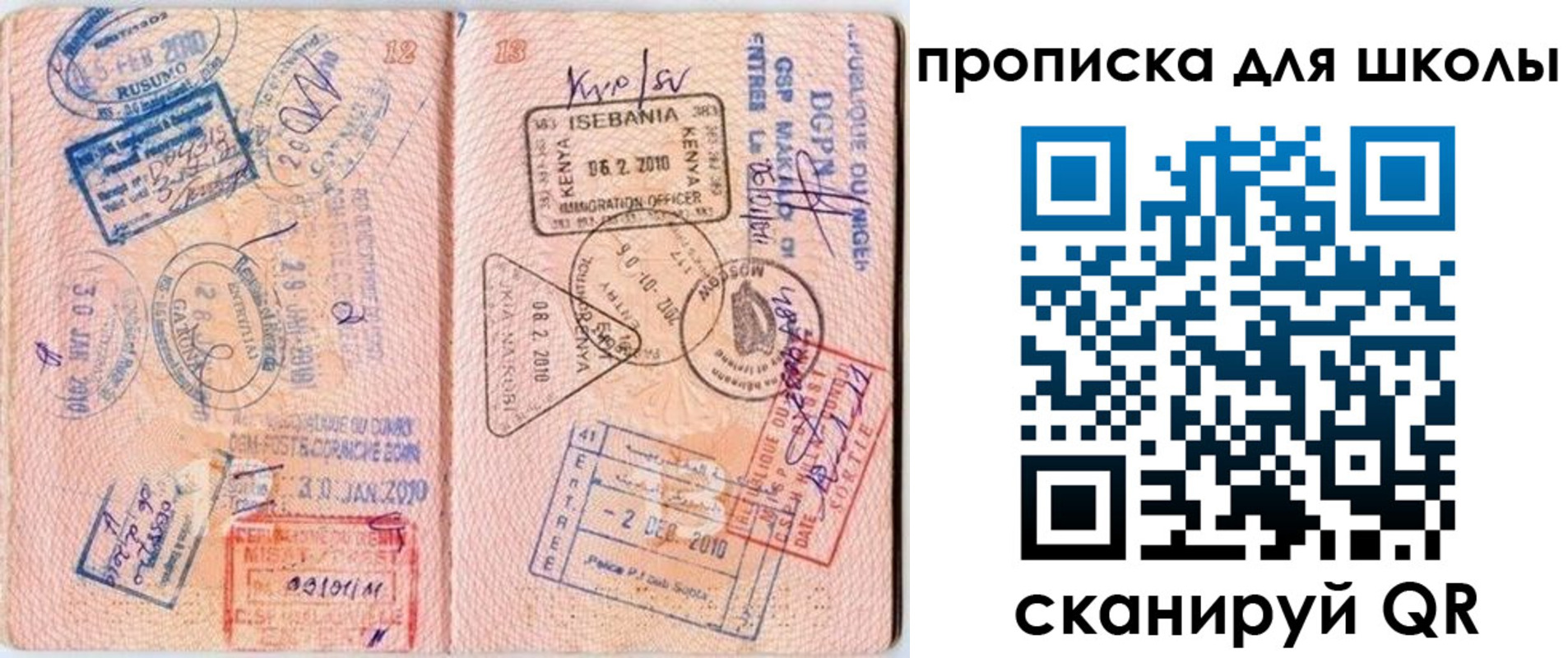 прописка поиск в Липецке
