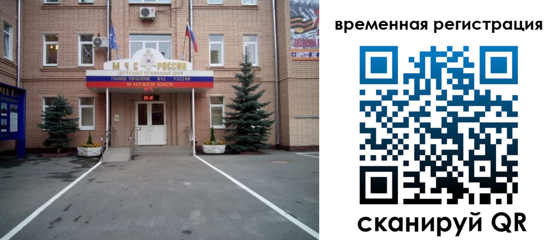 временная регистрация для всех в Липецке