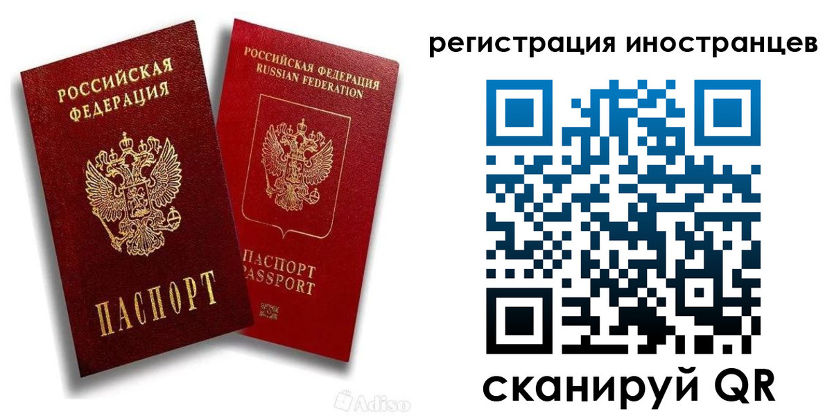 прописка иностранных граждан в Липецке