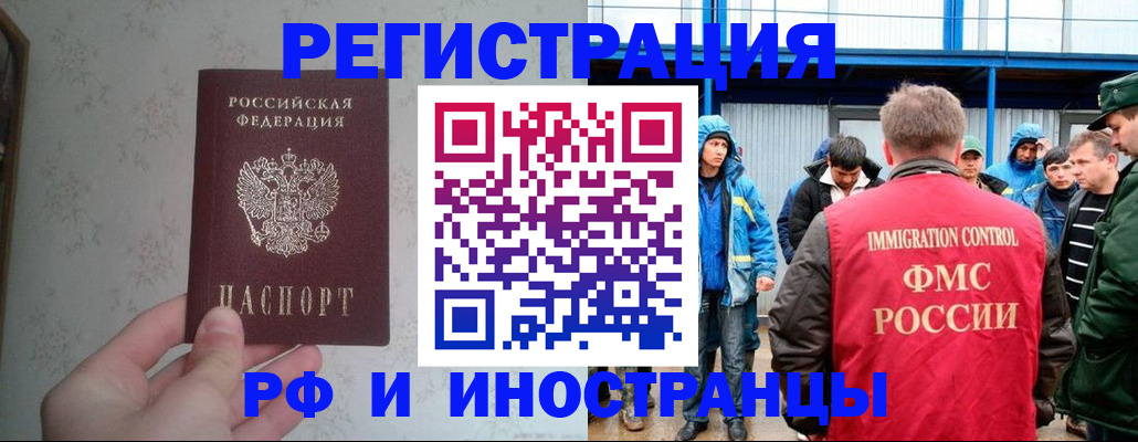 прописка законно в Липецке