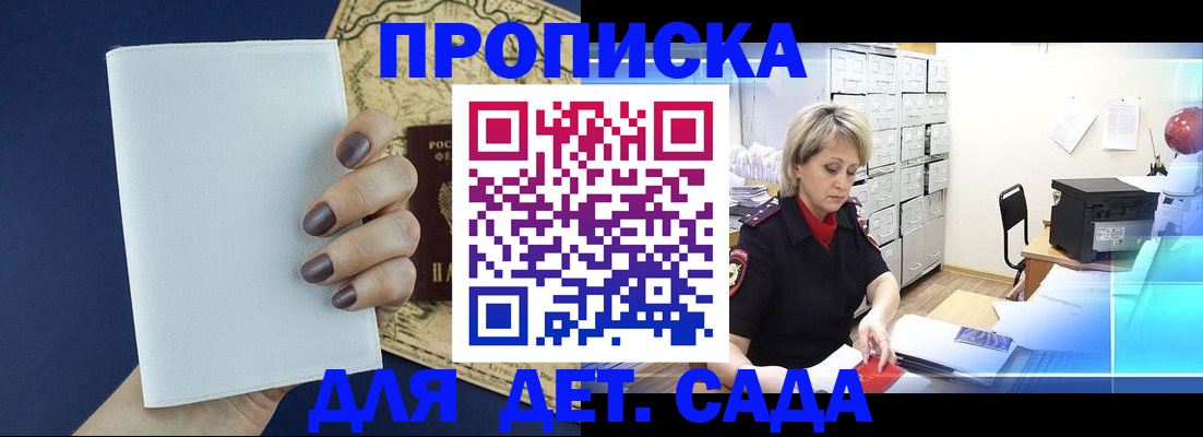 временная регистрация гарантия в Липецке