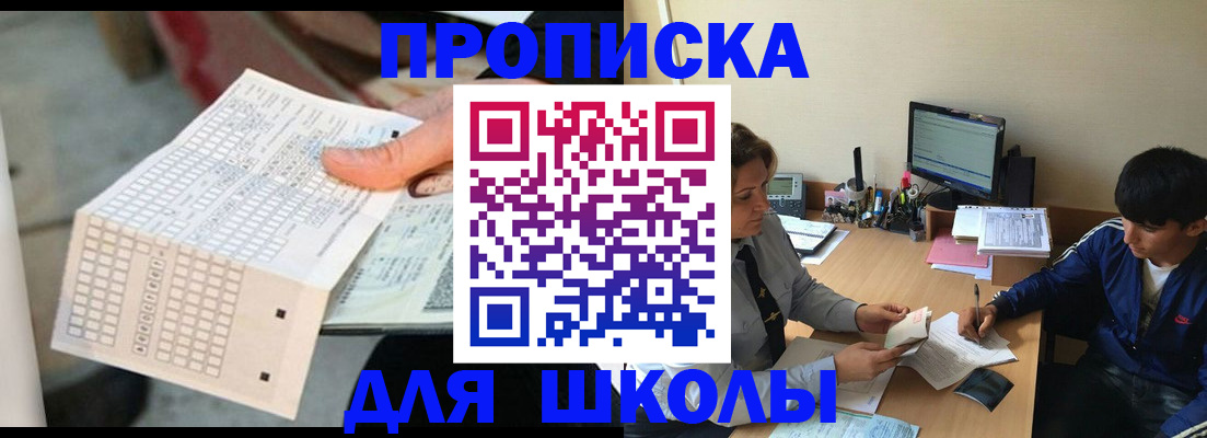 временная регистрация для всех в Липецке