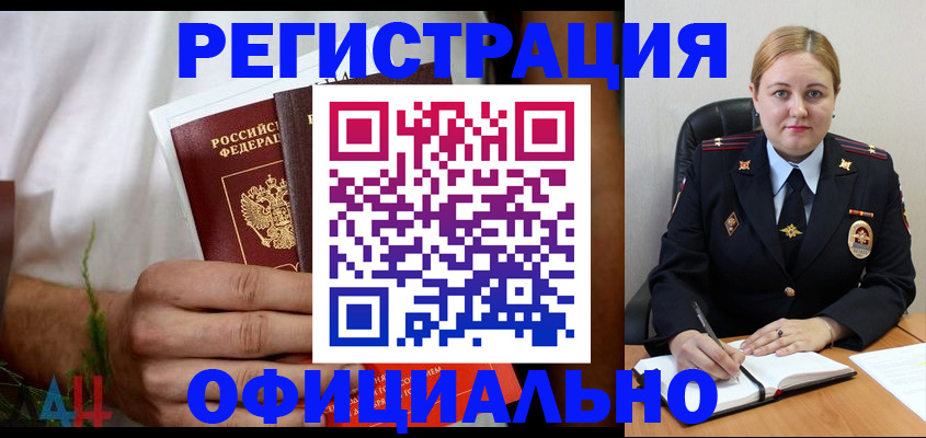 прописка для военкомата в Липецке