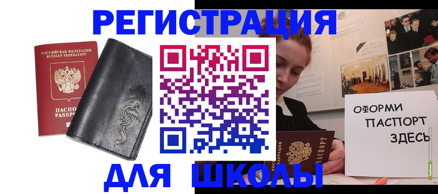 временная регистрация поиск в Липецке