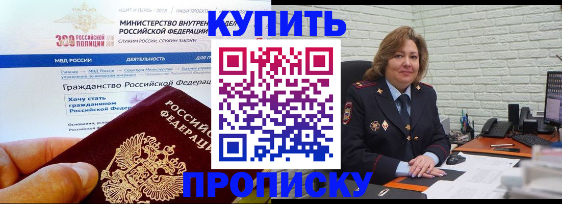 временная регистрация надежно в Липецке
