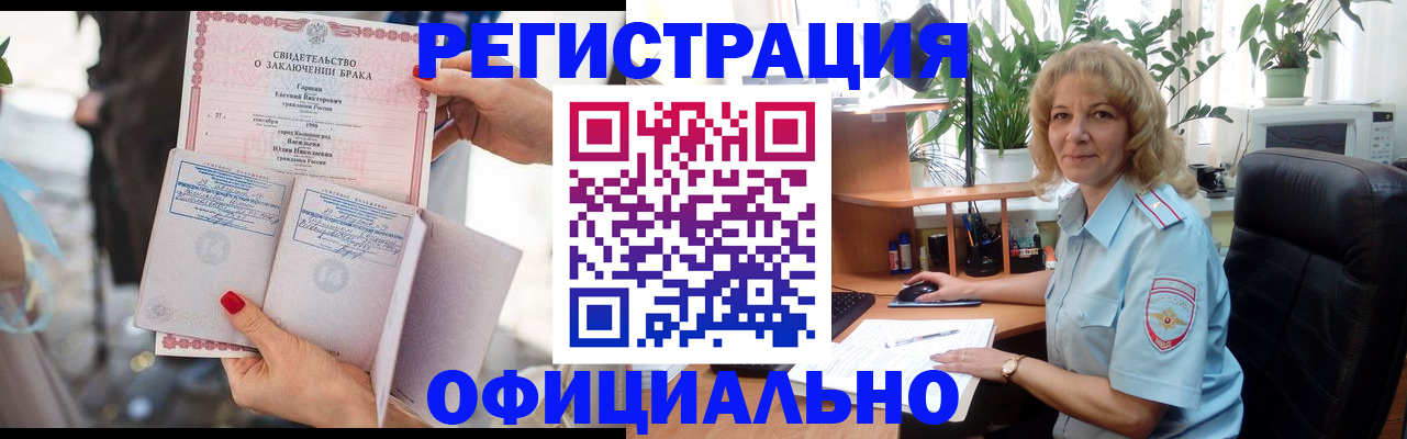 временная регистрация законно в Липецке